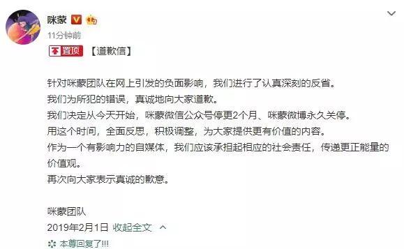 咪蒙为什么会退出江湖,咪蒙近况