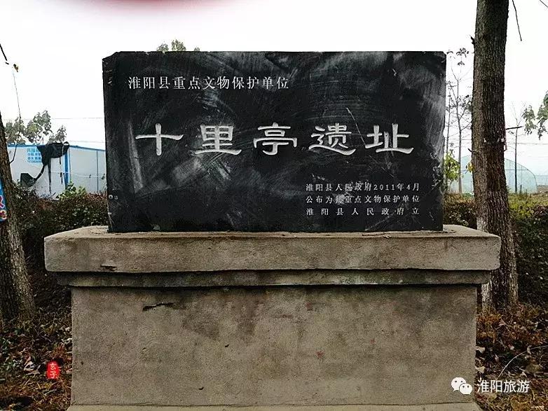 长亭外,古道边……原来淮阳古代的十里长亭竟然在这里