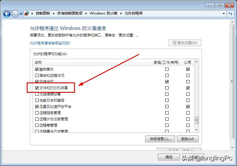 如何进行更改高级共享设置,如何打开网络共享设置