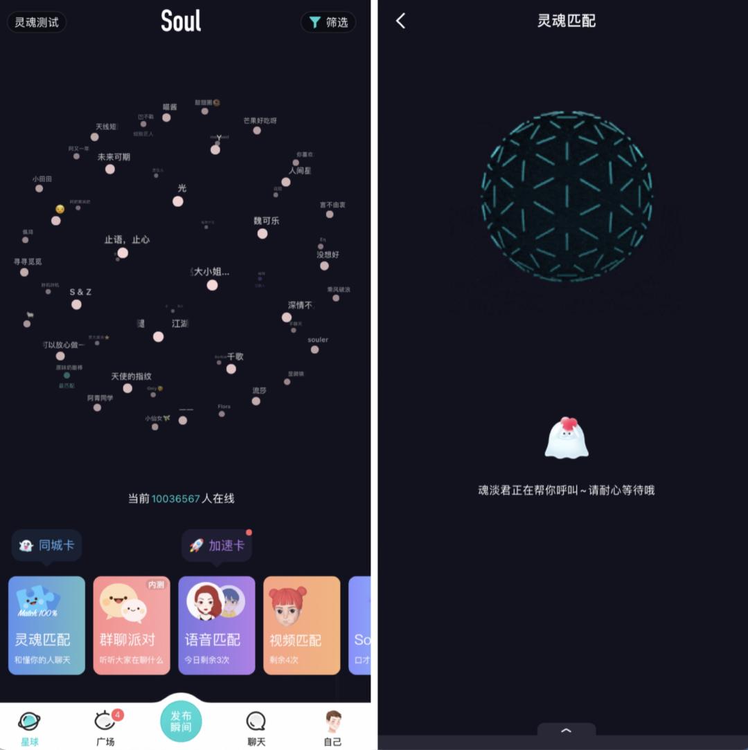 腾讯下注的Soul:线上交友的盲盒
