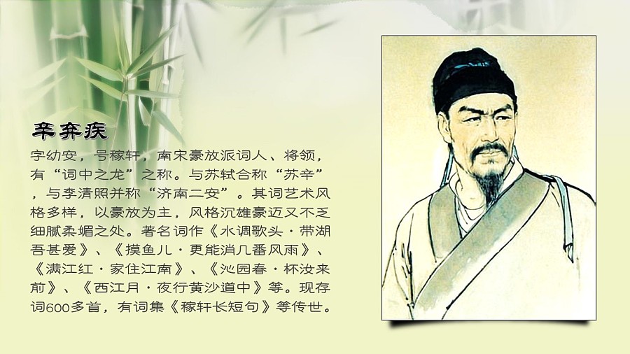 清平乐村居赏析简短,清平乐村居赏析辛弃疾