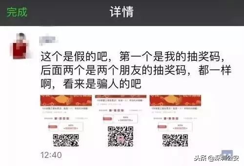 深圳警讯｜当心“锦鲤*局骗**”！你看上了奖品，*子骗**盯上了你的个人信息