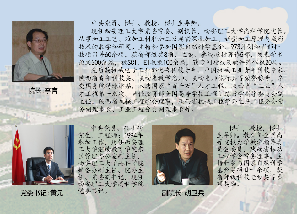 西安理工大学高科学院专业,西安理工大学高科学院几本院校