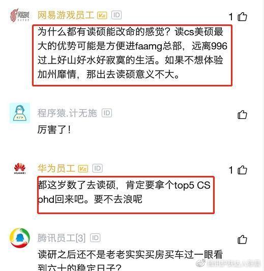 腾讯年薪75万程序员离职,腾讯程序员年薪80万