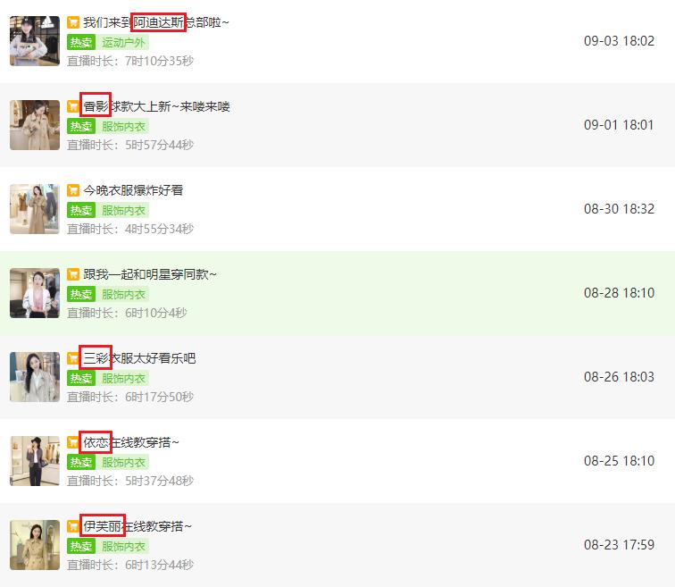化身“品牌导购员”,只做品牌专卖的鸥纪儿就是一个“唯品会”?