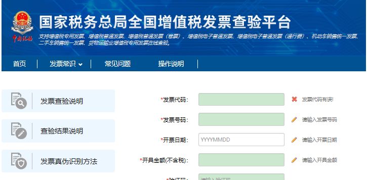 发票部分抵扣在平台上怎么操作,最新认证抵扣发票操作流程