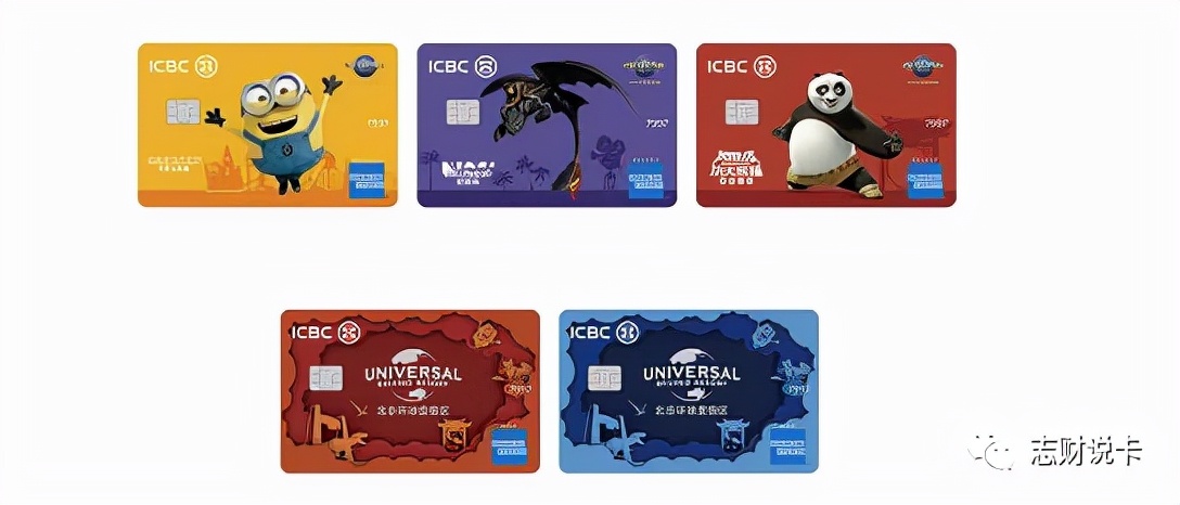 工行环球影视城联名信用卡之小黄人金卡，可尊享提前入园礼遇