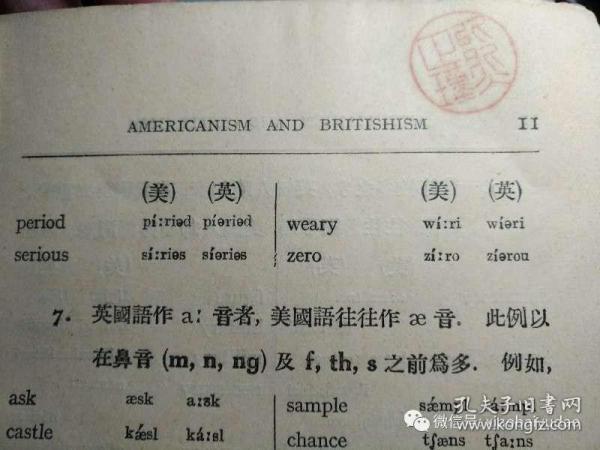 一本书籍一段真实经历,一本旧书一个故事