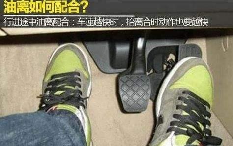 新手手动挡起步车抖是怎么回事,等红绿灯起步老熄火怎么办