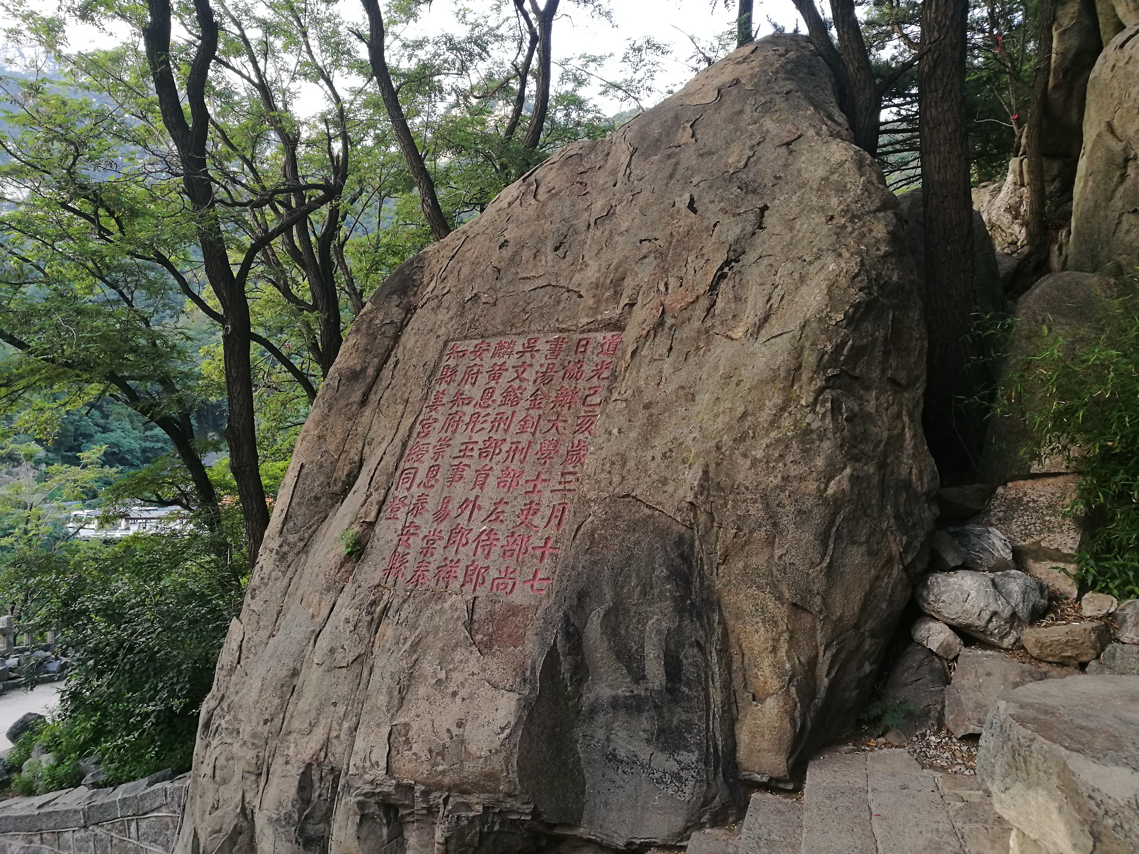 泰山世界文化和自然遗产碑刻,世界自然文化遗产名胜