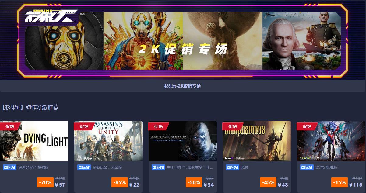 steam游戏折扣平台有哪些,steam游戏打折平台有哪些