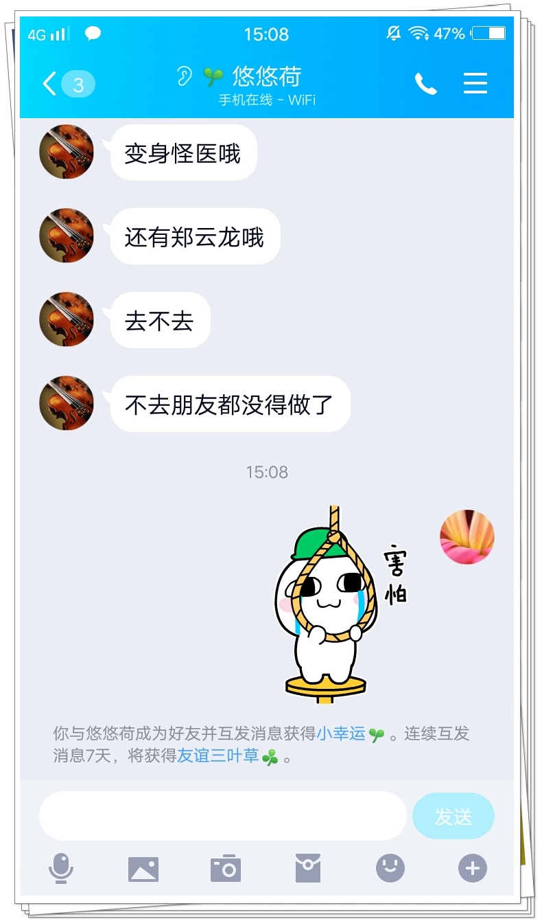 微信上可以登录qq邮箱吗,微信可以登录qq了