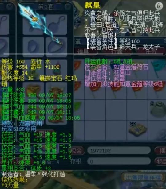 梦幻西游罗浮山服战家族,梦幻西游服战君临天下