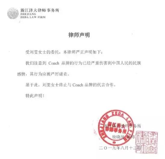 Coach涉嫌分裂中国，回应来了！网友提醒…