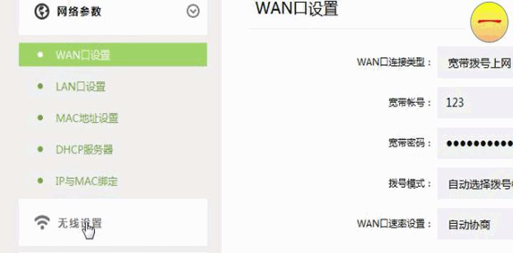 路由器与路由器无线桥接怎么设置,怎样将tp路由器设置为中继路由器