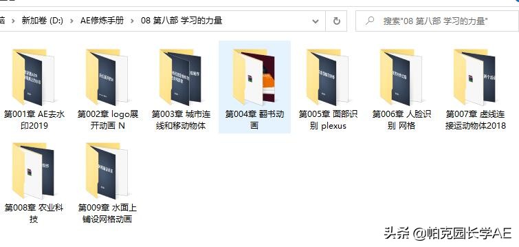 躲避冠状病毒的日子，不如好好学习一把，适合新手的AE自学教程