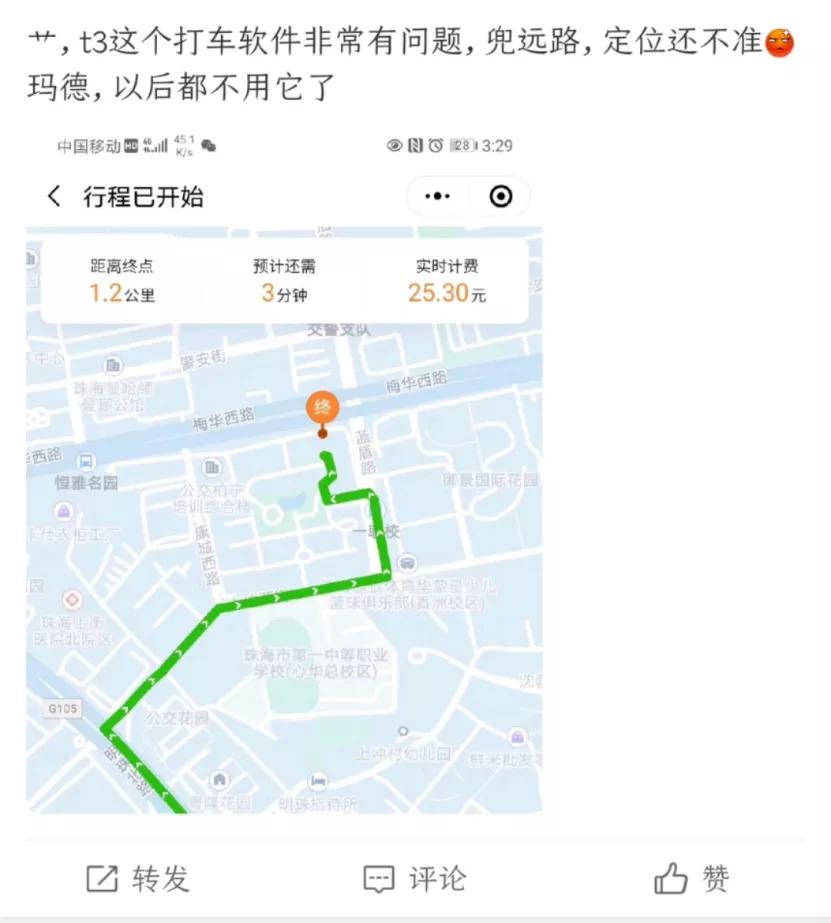 车企抢滩网约车,网约车竞逐进入精耕细作时间