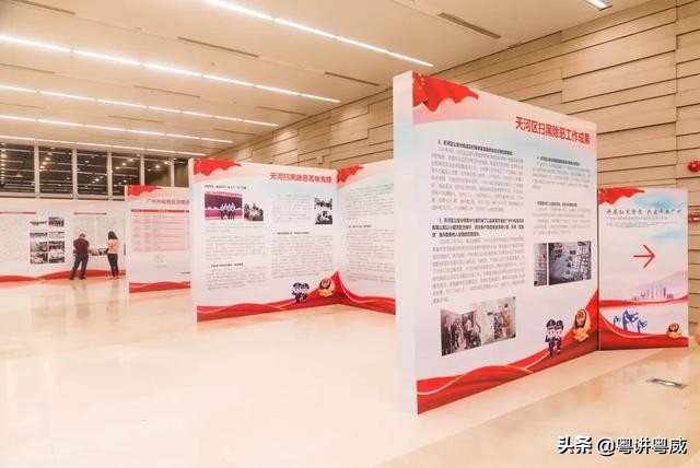 广州市扫黑除恶宣讲团巡回宣讲活动天河专场