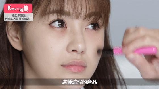 黑眼圈的救赎!三分钟就告别熊猫眼?