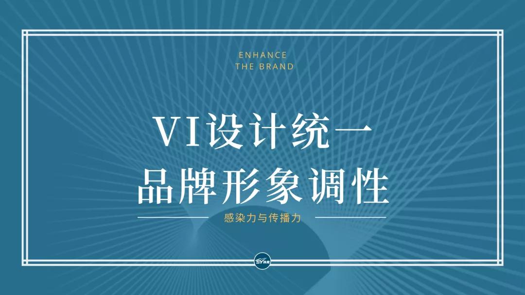 本地好的品牌vi设计,口碑好的vi设计制作