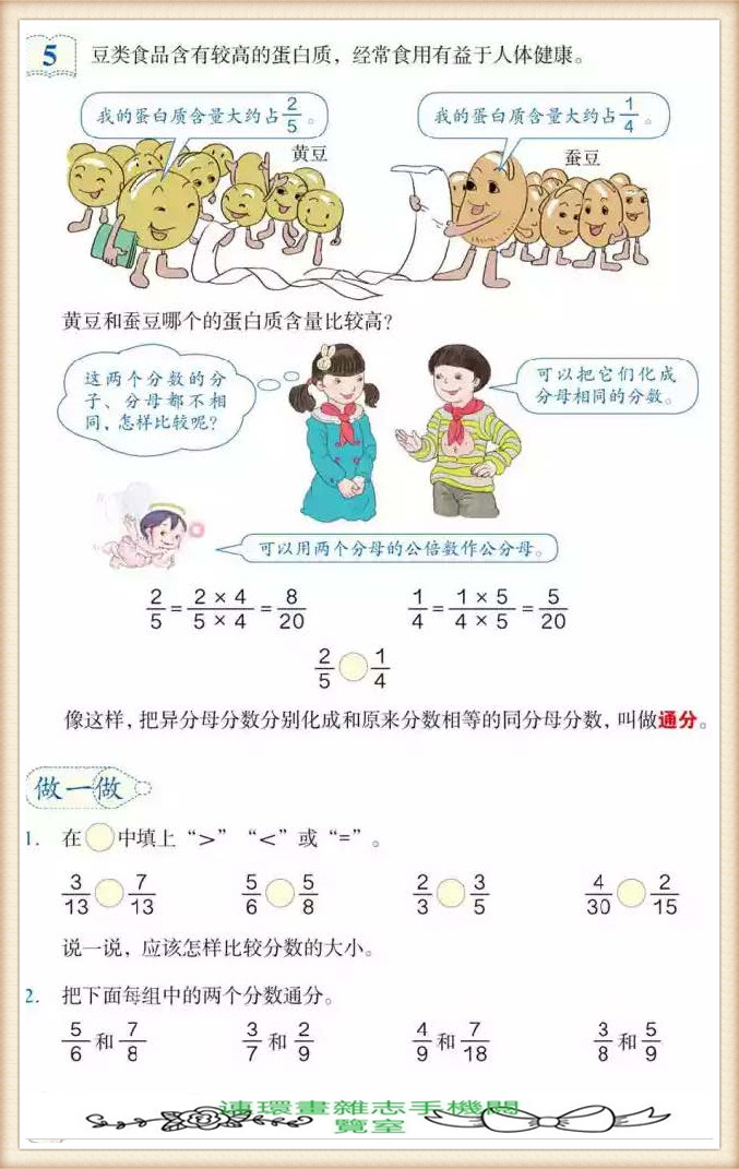 五年级下册数学应用题,五年级下册数学练习册答案