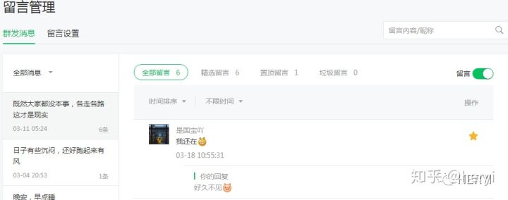 新手微信公众号怎么发布文章,微信公众号新手教程及个人经验