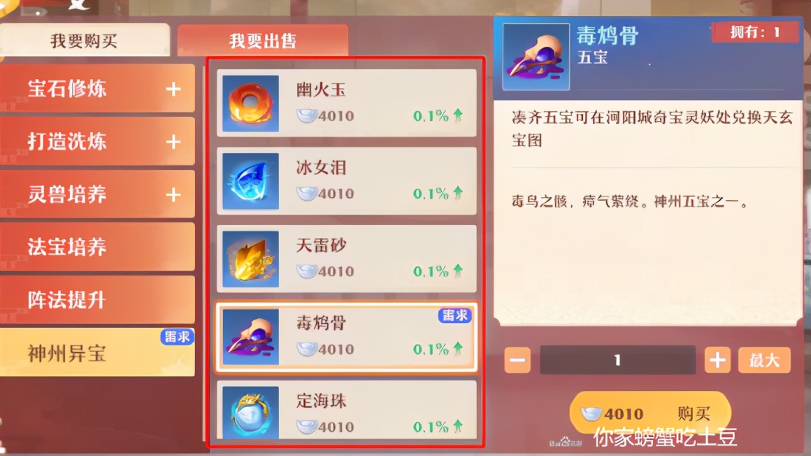 梦幻新诛仙开服适合挖宝吗,诛仙挖宝任务流程