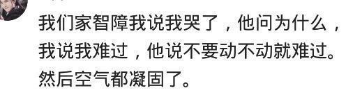 有一个智障男朋友是什么感受,有个智障老公的快乐