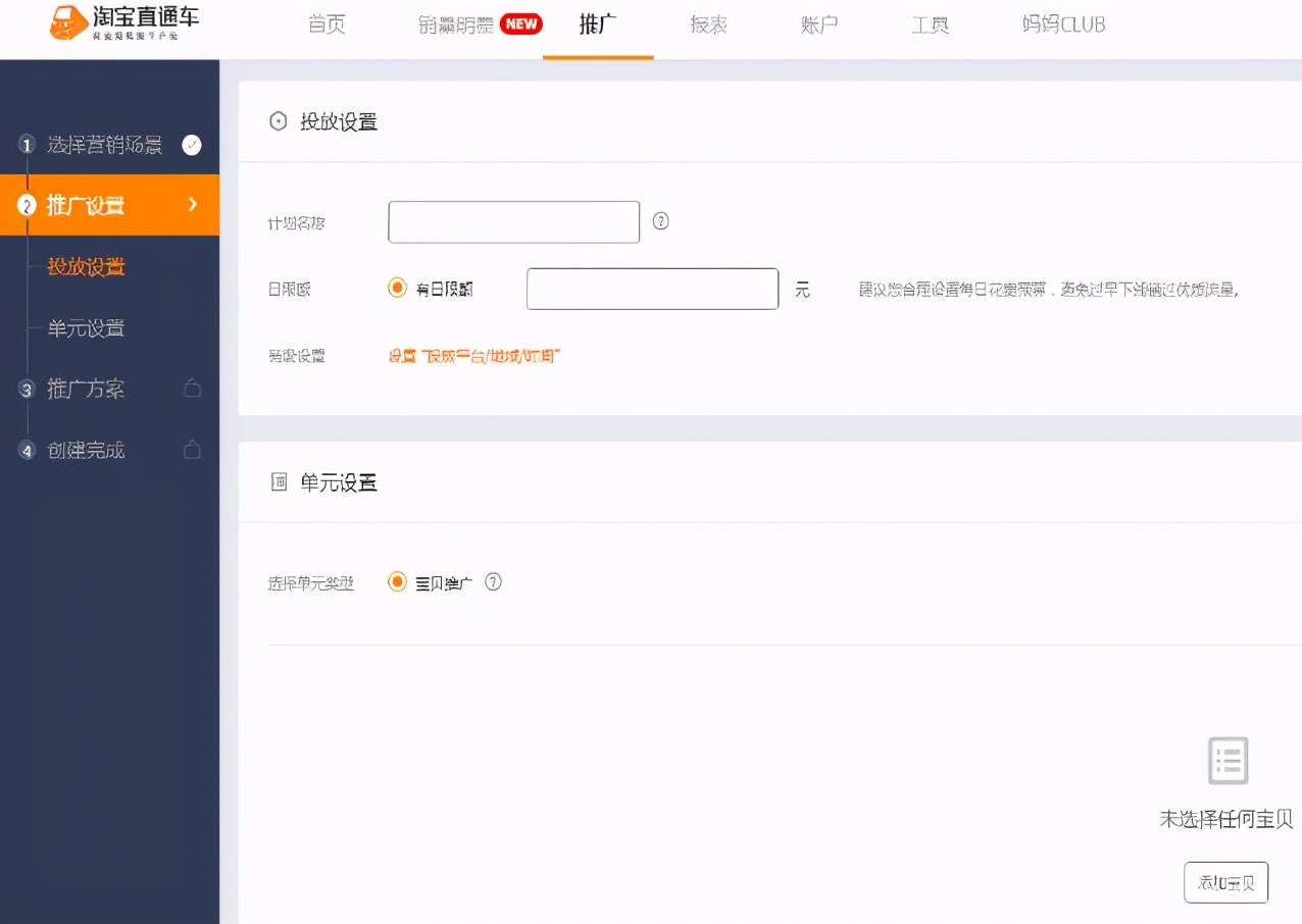直通车开了没效果还需要开吗,直通车没效果还有必要开吗