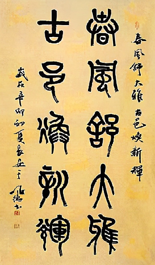 他书法创作有功底，理论研究有成果，书法教育有成就，名叫于唯德