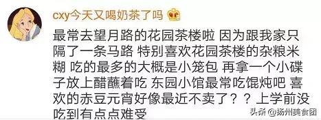 日出之食扬州,日出之食第二季解说