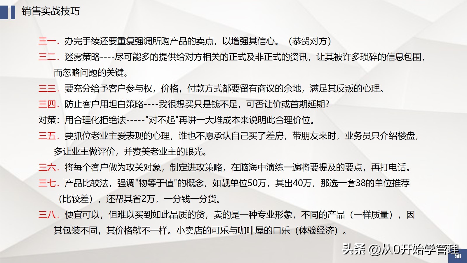 6年上市公司销售vp教你如何拆解销售流程提升团队业绩转化率