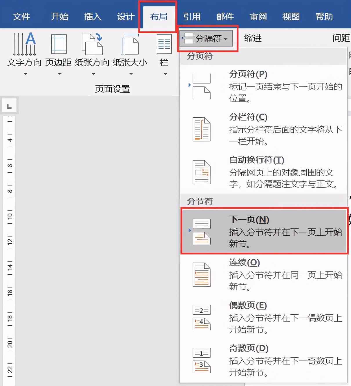 如何将word第二页设置页码为1,word页码怎么从第三页开始是1