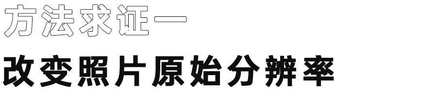 发朋友圈图片清晰技巧,发朋友圈图片怎么更清晰