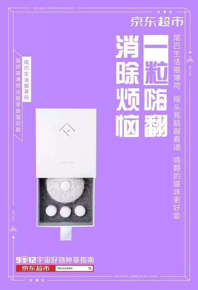 京东618购物节文案,京东618朋友圈销售文案