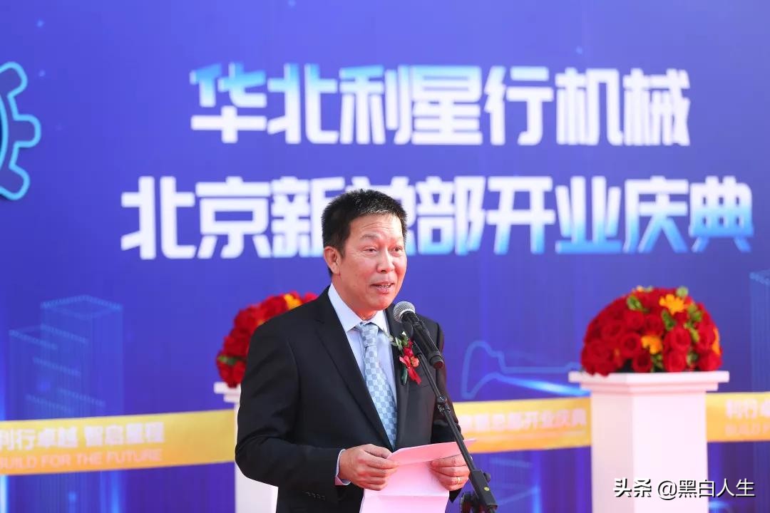 华北利星行机械直播,华北利星行机械有限公司