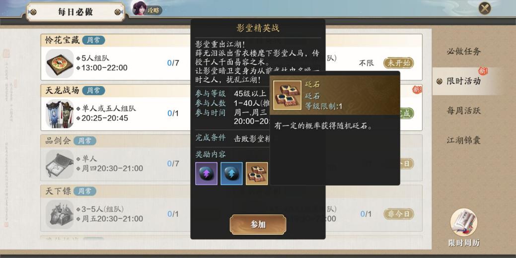 快速提升阳气功法,进阶神品砭石怎么获得