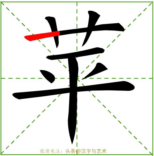 一年级汉字笔画顺序表大全,国家的汉字标准笔画及顺序