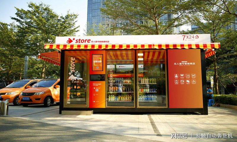 开一家无人售货生意怎么样,无人售货店怎么做生意