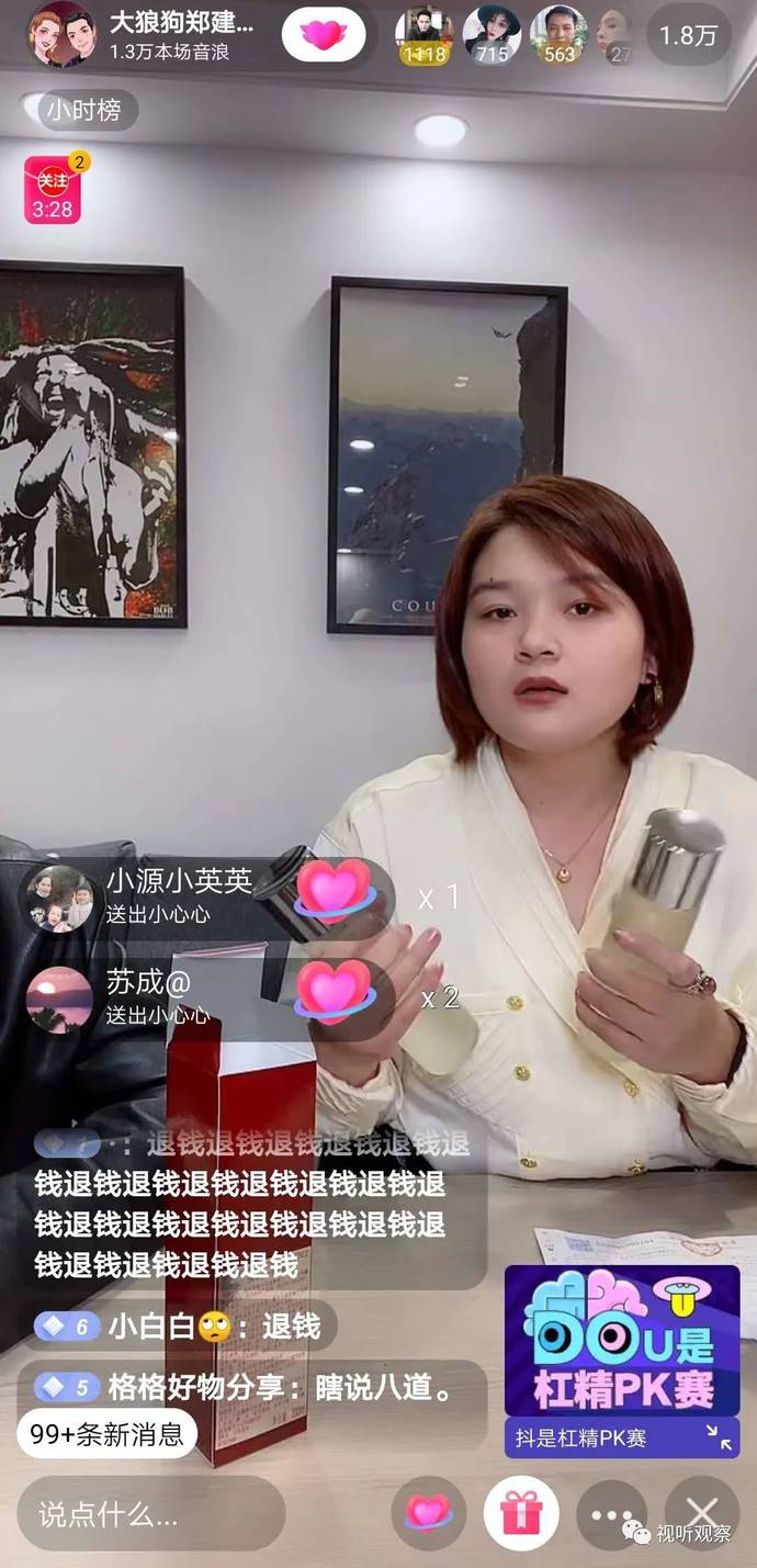 自证失败公关无力瞬间掉粉160万,抖音言真夫妇假货风波惹争议