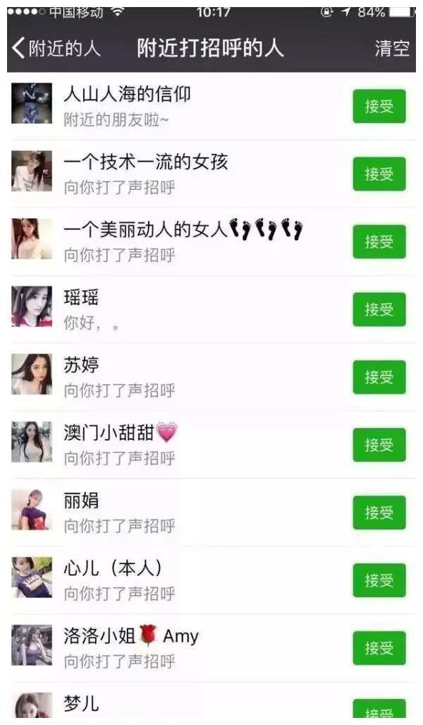 被骗搞笑聊天记录,被骗聊天记录截图搞笑