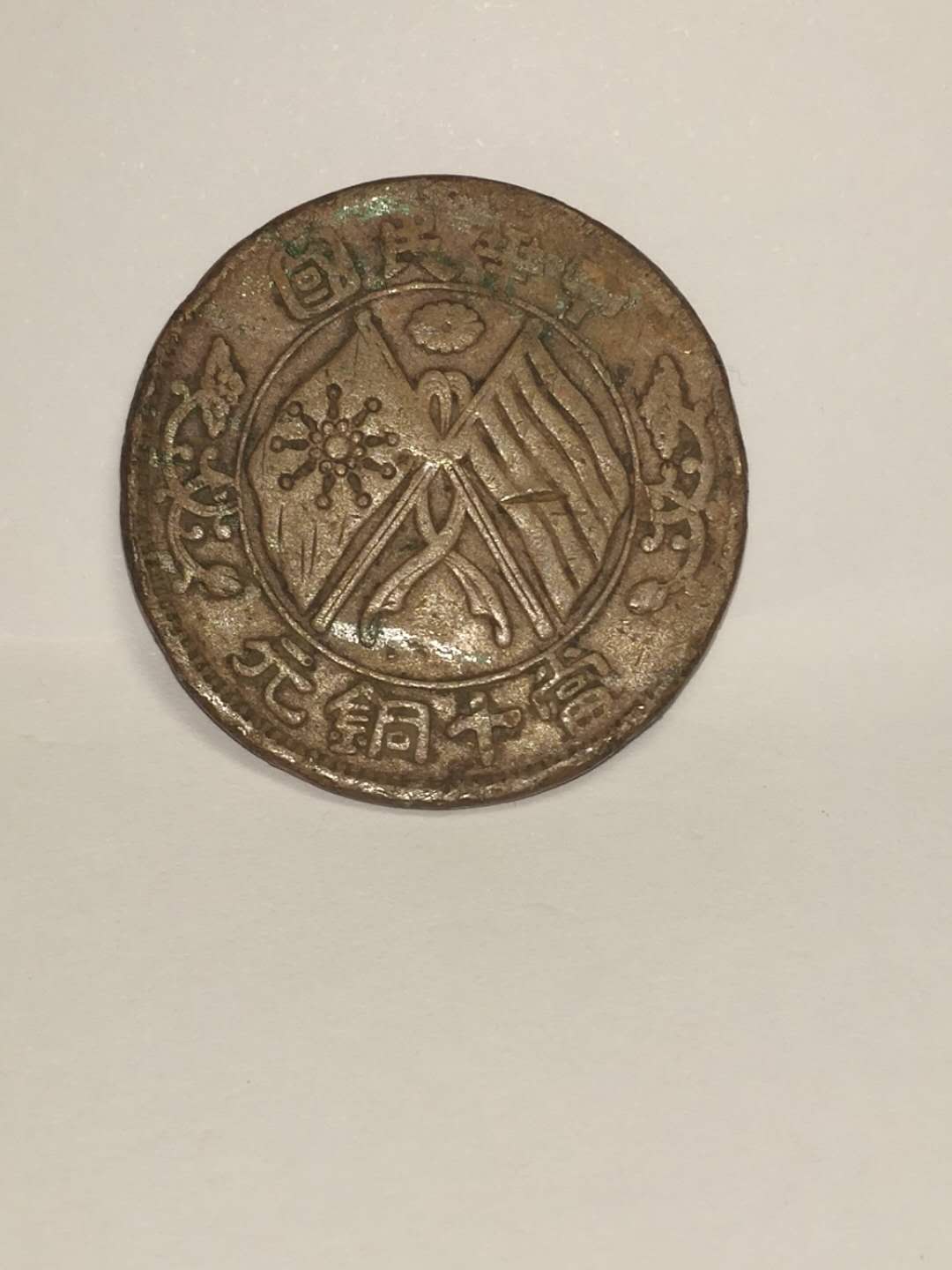 经典钱币珍藏册里的粮票,精品推荐民国稀有钱币