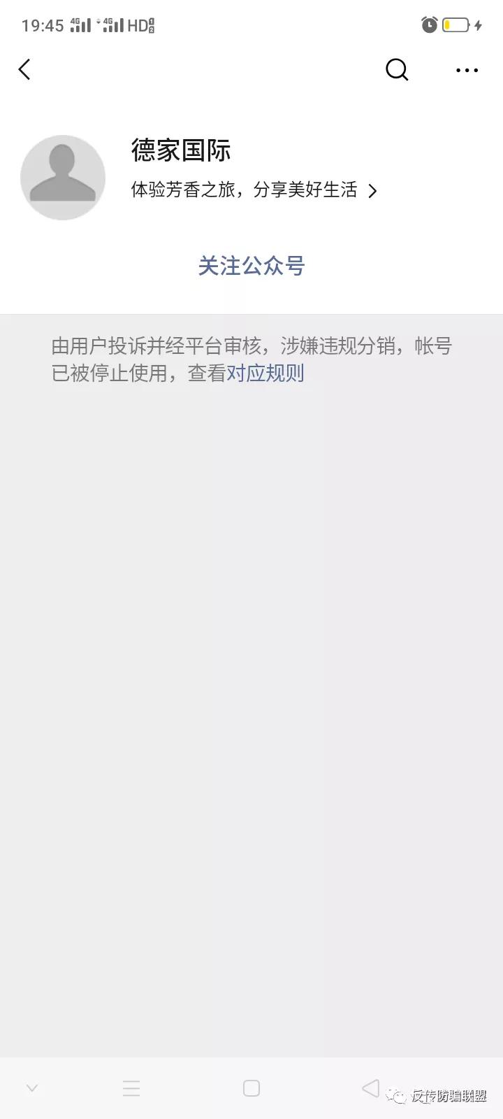 申牌无望的海济生物亿元收购德家公司和牌照,曲线拿牌后是直销..