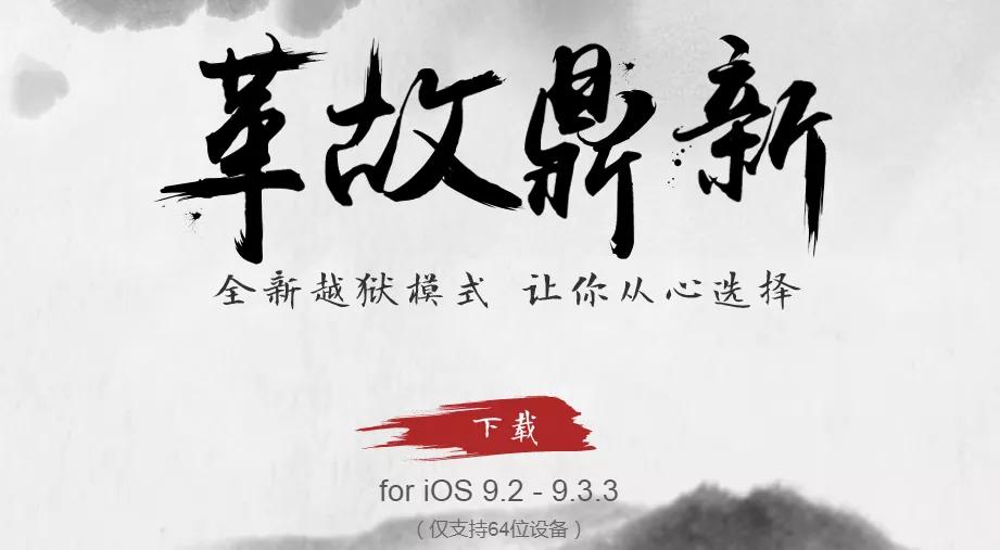 iphone13promax15.31可以越狱吗,iphone13promax手机上越狱教学