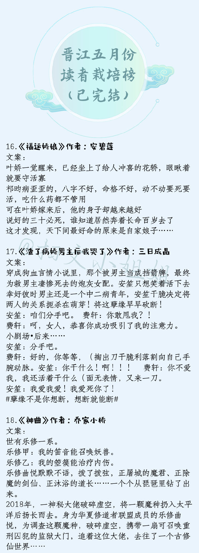 我是校霸他亲妈,我是校霸他亲妈结局和谁在一起了