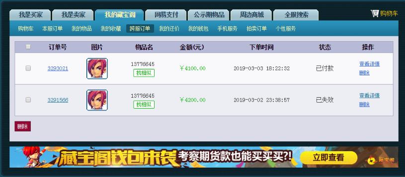 梦幻西游老阿姨,梦幻西游老姨刷了多少钱