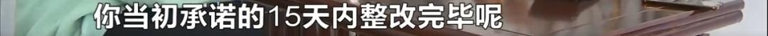 花费4.5万委托装修,却被迫在新房对门租房住?木地板凹陷、墙面参差不齐…瑕疵搁置难入住
