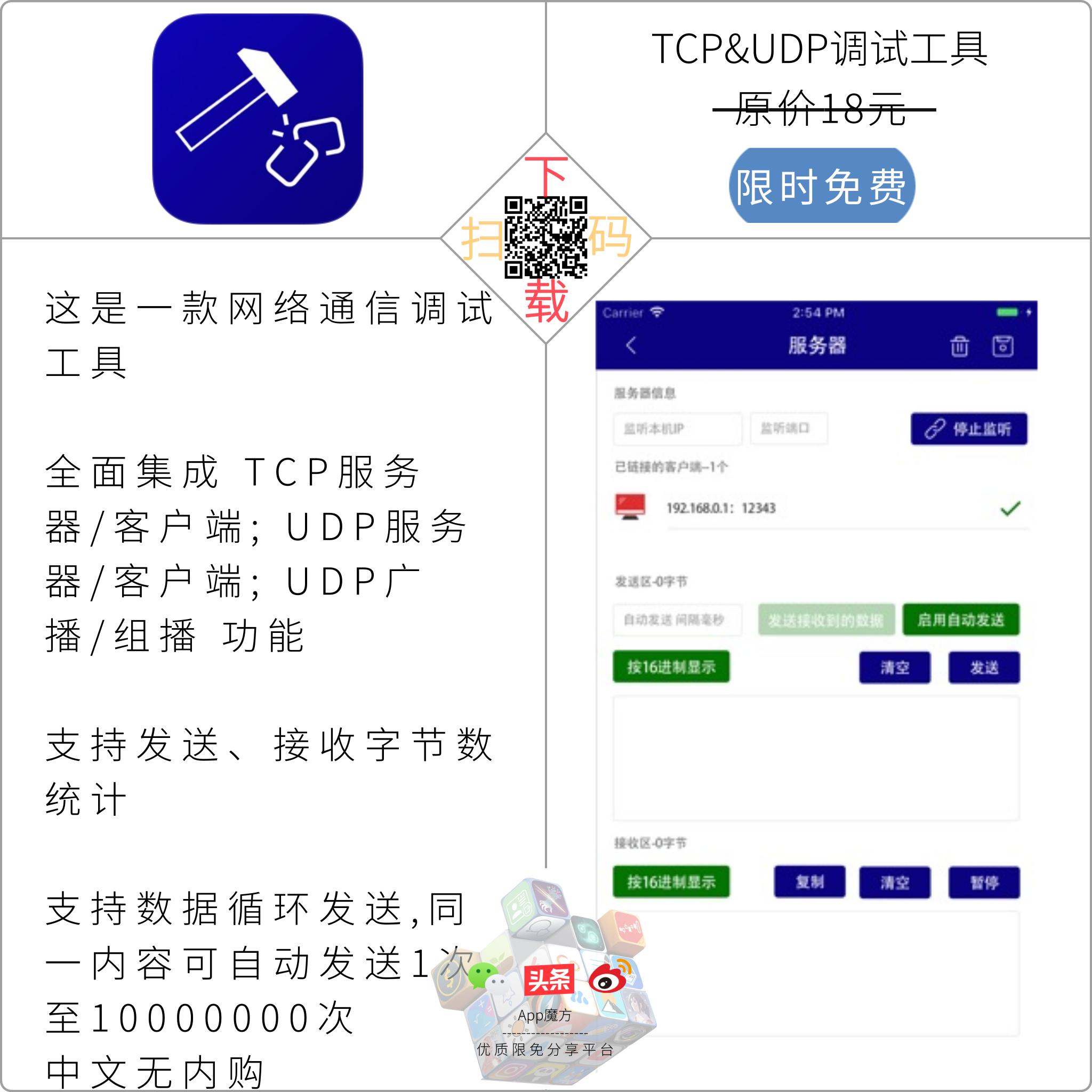 免费限免app推荐,苹果限免免费软件