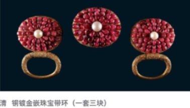 皇帝的女婿,配置给驸马的特殊首饰