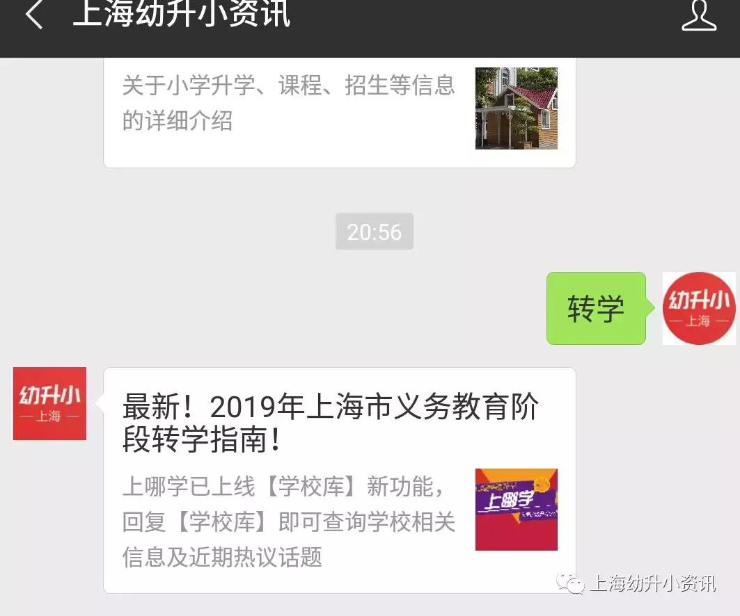 徐汇建襄小学好吗,建襄小学向阳小学哪个好